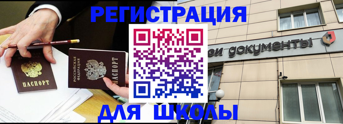 прописка штамп в Узловой