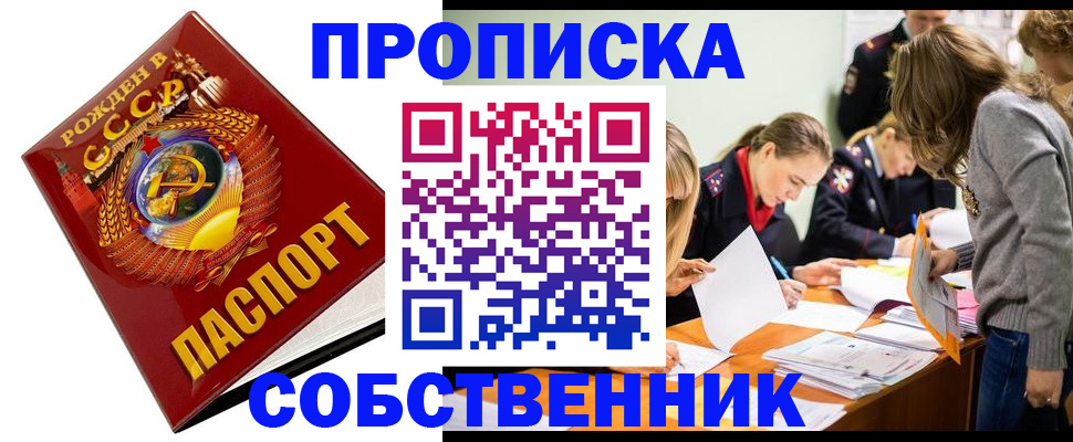 прописка паспорт в Узловой