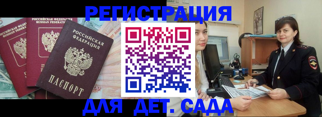 временная регистрация гарантия в Узловой