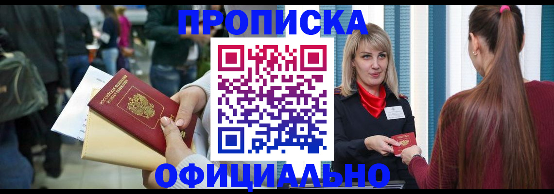 временная регистрация адрес в Узловой