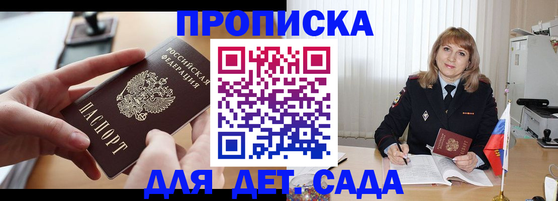 временная регистрация 2025 в Узловой