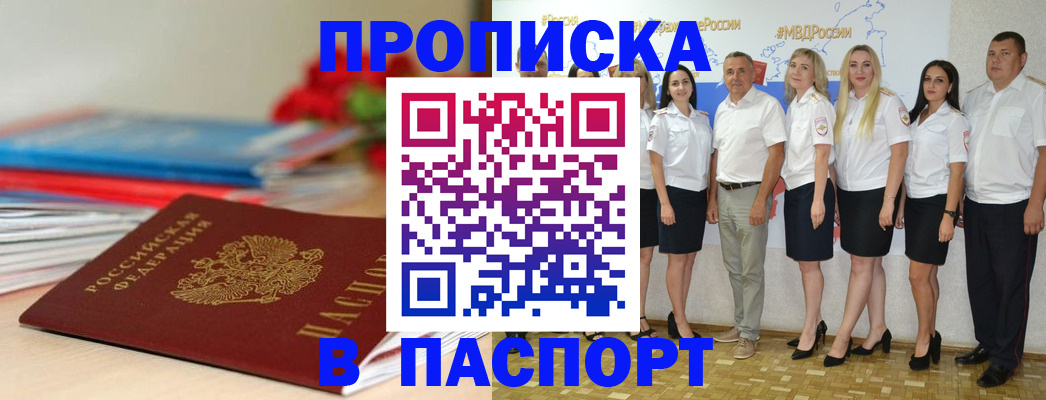 временная регистрация для всех в Узловой