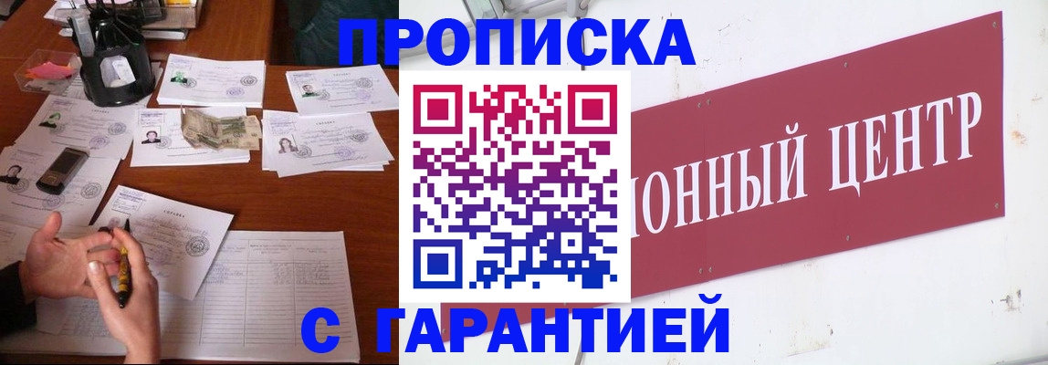 временная регистрация недорого в Узловой