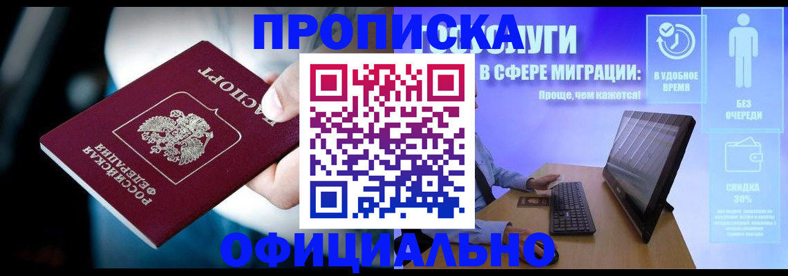 прописка паспорт в Узловой