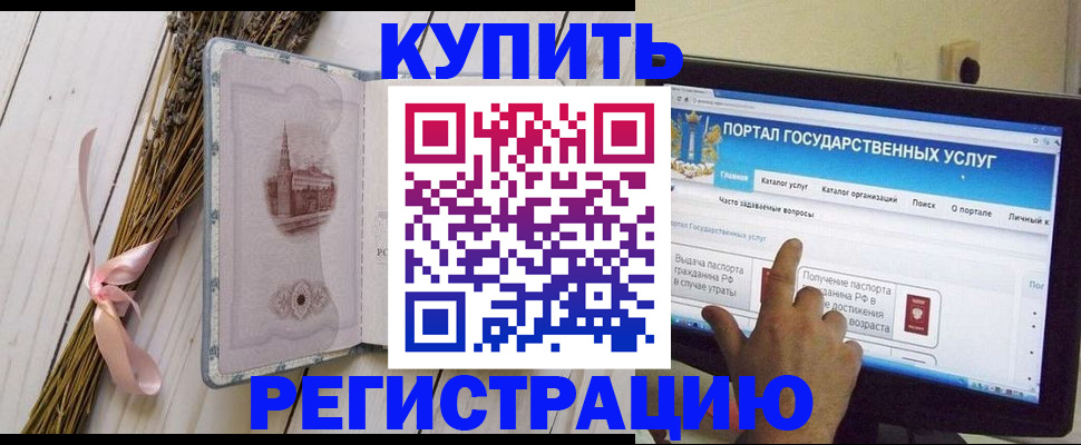 прописка поиск в Узловой