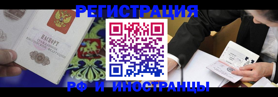 прописка регистрация в Узловой