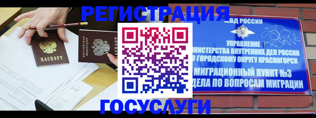 временная регистрация адрес в Узловой