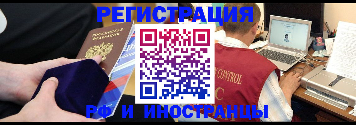 регистрация в Узловой